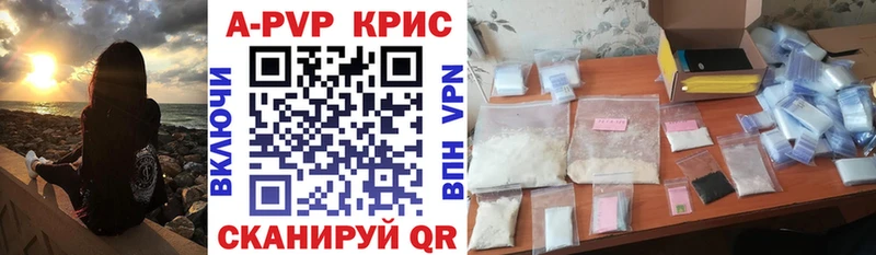 Альфа ПВП СК КРИС Купить закладки Дмитриев