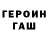 ГАШИШ Изолятор Rois Raid