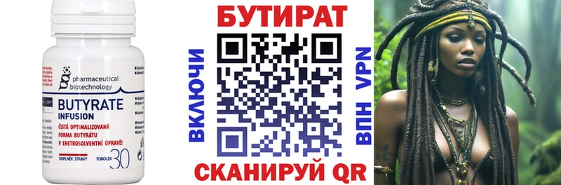 БУТИРАТ жидкий экстази  Купить закладки  Дмитриев 