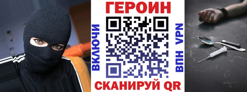 Героин Heroin  Купить  Дмитриев 